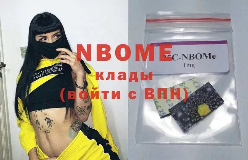 Марки 25I-NBOMe 1,5мг  купить наркотики цена  Азов 